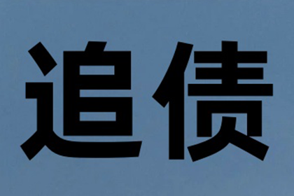 欠款未还，法院判决依据何在？